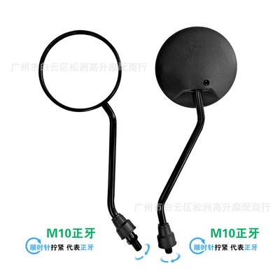 mirror for Honda CG125 reversing – Motorcycle rearview mirror - double-curved-10mm-straight-black-rod-left-and-right-pair