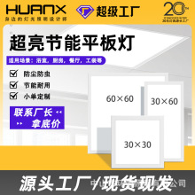 ���ɵ�����30x60x60ledƽ��Ʒ�ѣǶ��ʽʯ���595���̻�������
