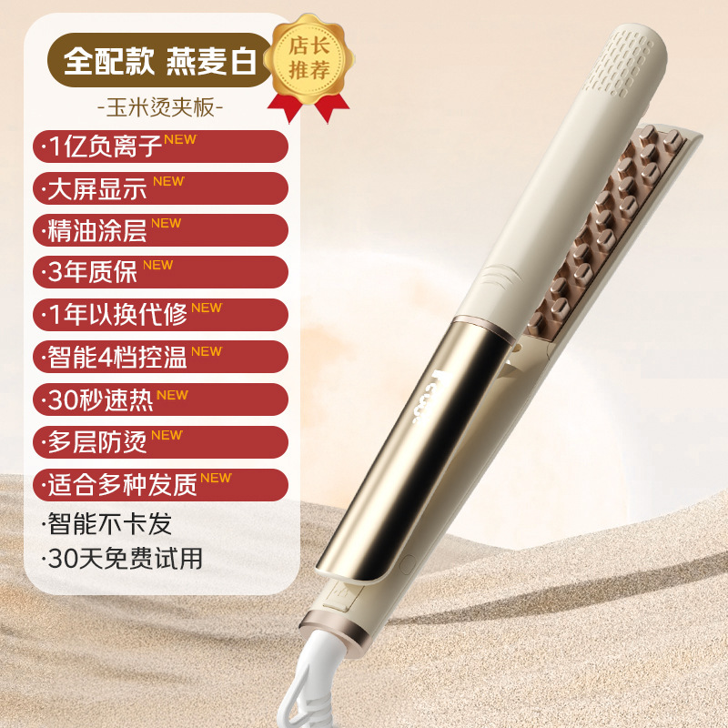 弧形高颅顶夹板负离子润发三分钟定型持久造型宿舍必携垫发根神器|undefined