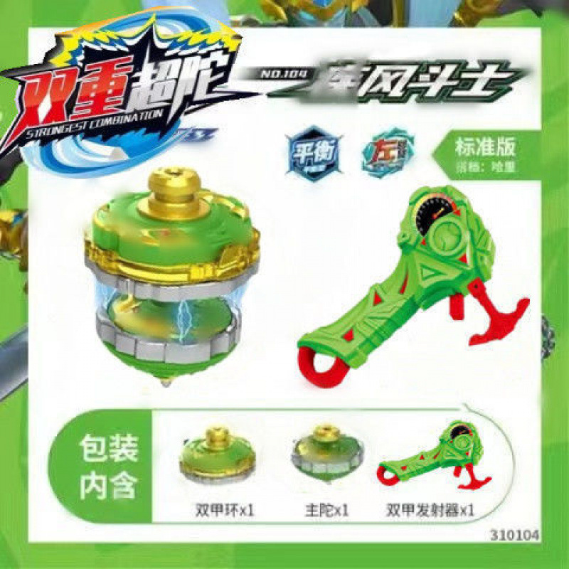 儿童新款超变合体战陀爆甲魔幻合金陀螺灯光双甲对战男孩陀螺奇换|undefined