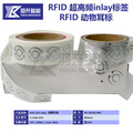 RFID电子标签rfid动物耳标干标签RFID动物耳标RFID畜牧电子标签