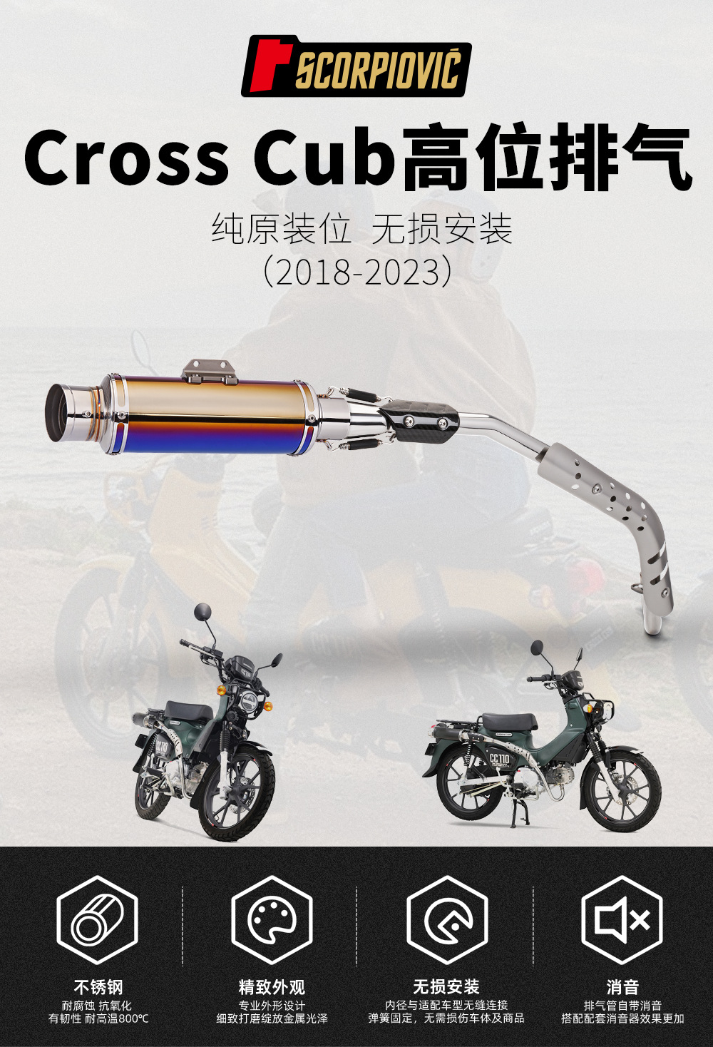 Motorcycle exhaust pipe young beast 110 cross cub110 high exhaust pipe front section full section 18-23 years
