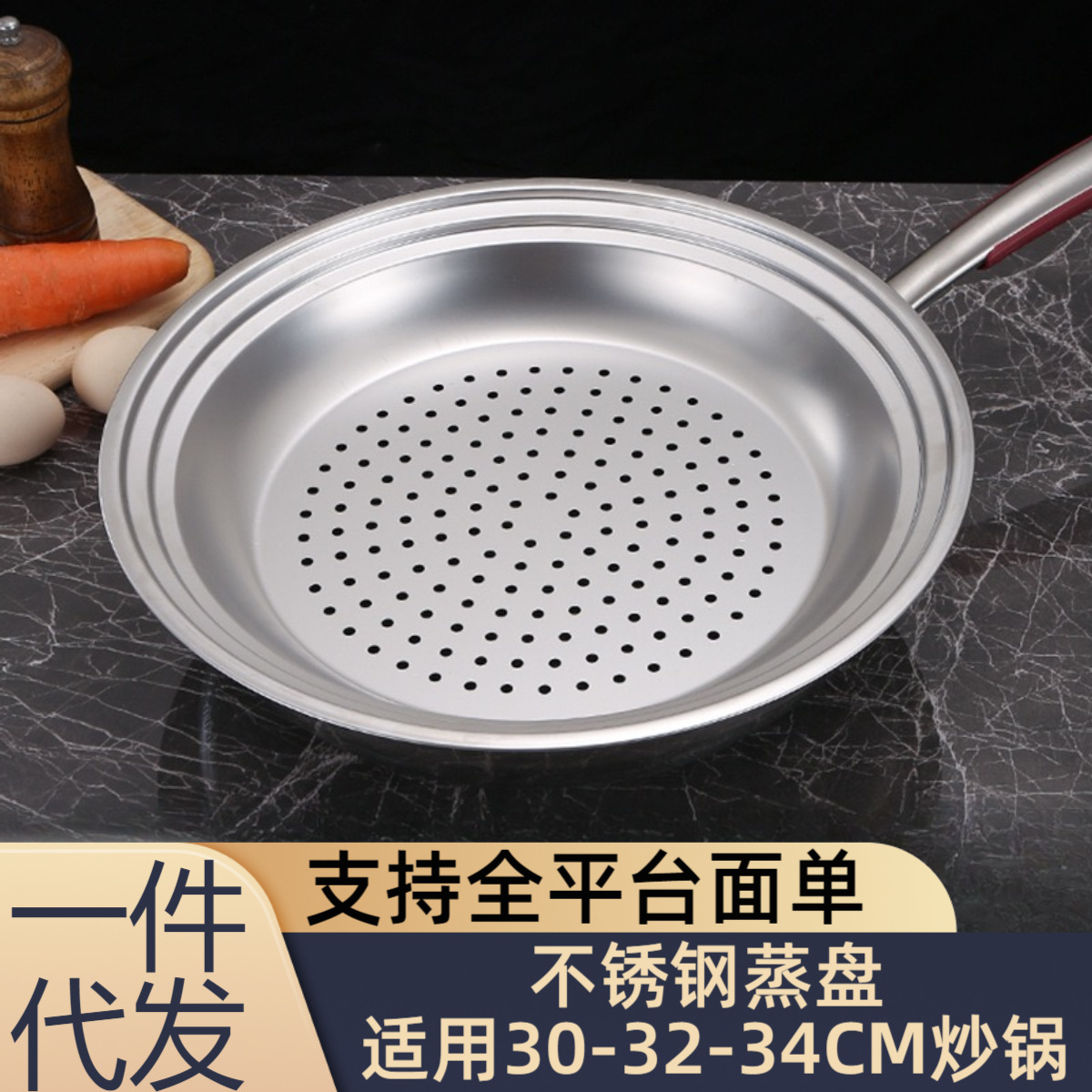加厚不锈钢炒锅家用蒸盘加厚蒸屉蒸架蒸笼圆形蒸片大容量蒸格篦子