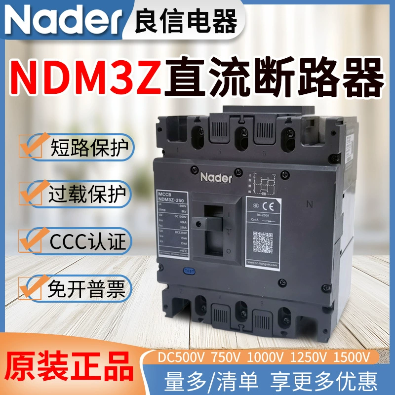 Liangxin DC выключатель NDM3Z пластиковый корпус воздушный выключатель автоматический выключатель 125A250A320A400A630A800
