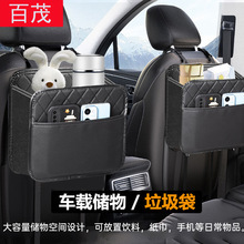 Car Seat Back Storage Bag, Car Seat Anti-Dirt Protective Pad, Car Storage Bag, Car Back Seat Child Anti-Kick Pad