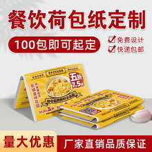 500包起订餐饮荷包纸巾定制早茶餐厅餐巾纸logo印刷荷包纸巾定制