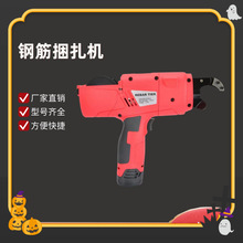 手持便携式钢筋捆绑机 全自动钢筋扎丝机 螺纹钢捆扎机