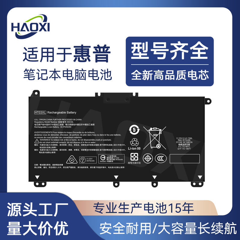 Factory direct sales for HP notebook battery G42/G32/X360/430/15u/1020/830/G1