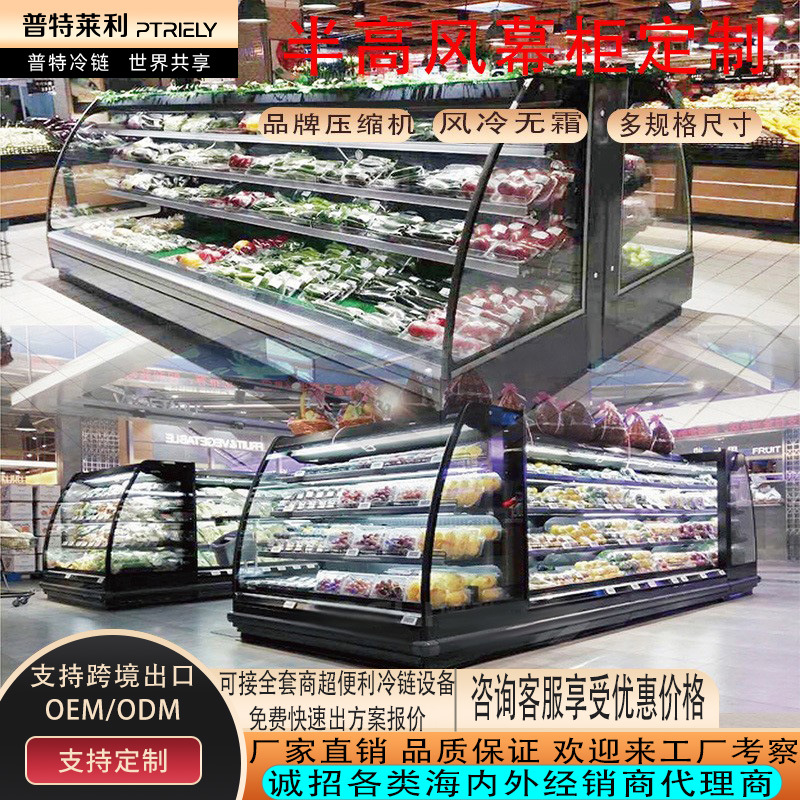 Customized Half-Height Display Air Curtain Cabinet Fruit Preservation Refrigerated Cabinet Split External Fresh Supermarket Fruit Store Display Cabinet