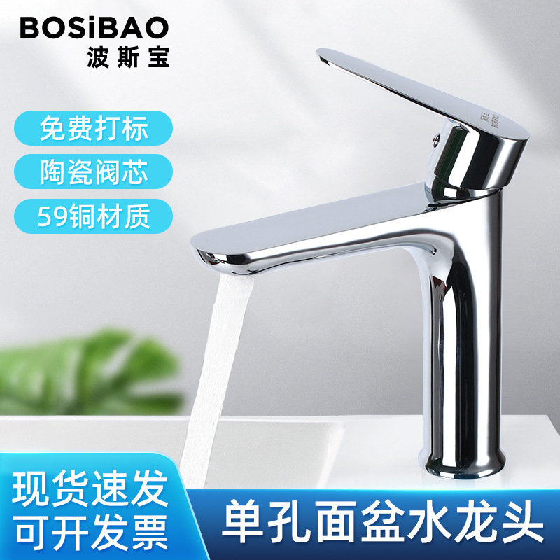 Household All-Copper Basin Faucet Factory Anti-Splash Bathroom Washbasin Washbasin Hot and Cold Mixed Faucet Single Hole