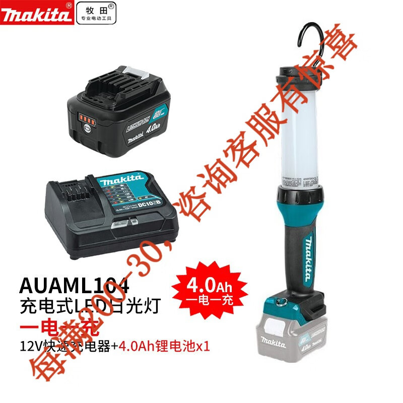 Makida pre-venta Makida 12V lámpara fluorescente de carga de litio iluminación linterna LED al aire libre ML104 trabajo eléctrico