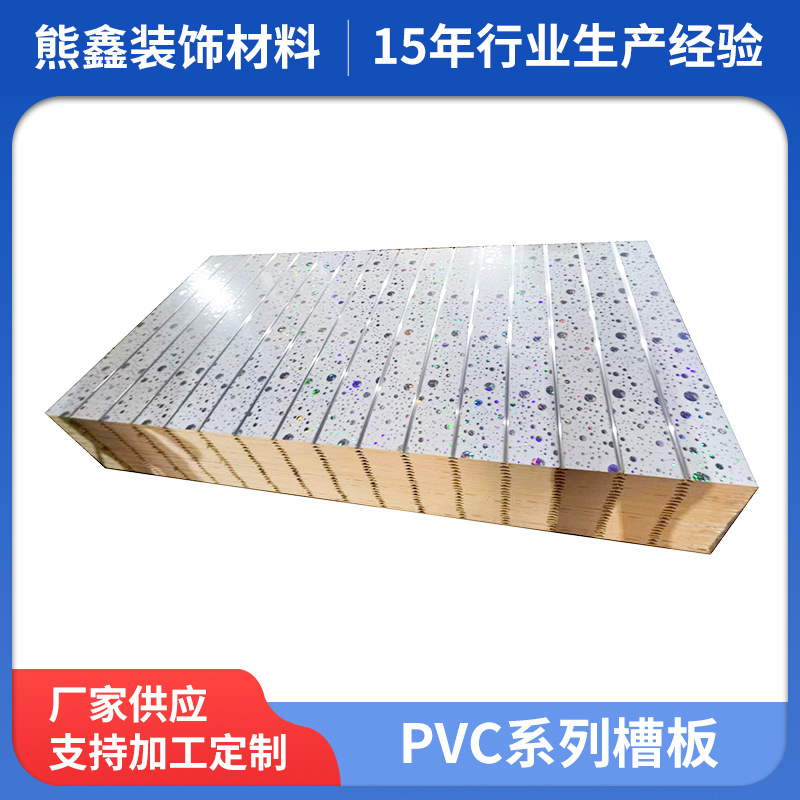 PVC槽板挂钩板货架高密度槽板饰品配件展示板琴行吉他展示墙