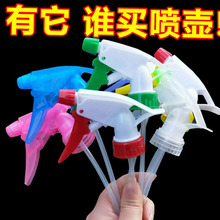 多功能喷头通用喷壶A枪喷头手压式浇花喷壶头喷嘴可乐瓶喷头家用