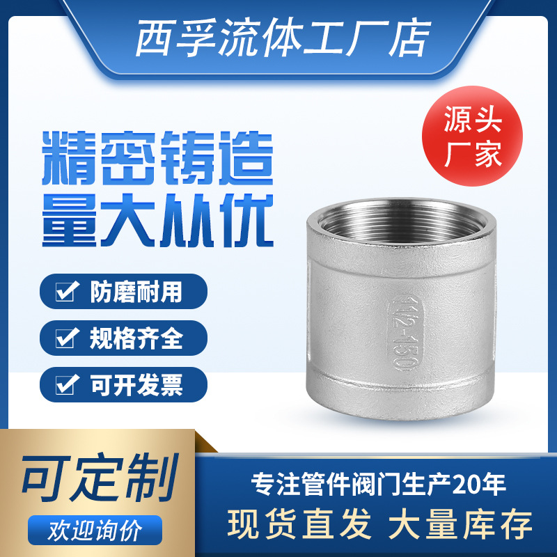 304不锈钢有边内牙接头316内丝管箍接头内螺纹内丝直接头4分6分