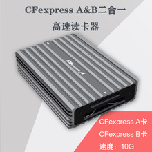 CFexpress-A卡+B卡2合1读卡器USB3.2gen2高速10Gbps铝合金CtoC/A