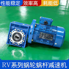 RV40-150减速器NMRV铝壳涡轮蜗轮蜗杆减速机设备硬齿面跨境批发