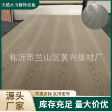 浅浮雕水曲柳花纹拉丝饰面板贴面三合板装饰三夹板带凹凸感