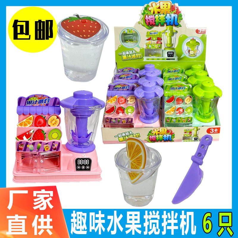 6 children's candy toys fun play house simulation colorful juice machine small boys and girls gift supermarket supply
