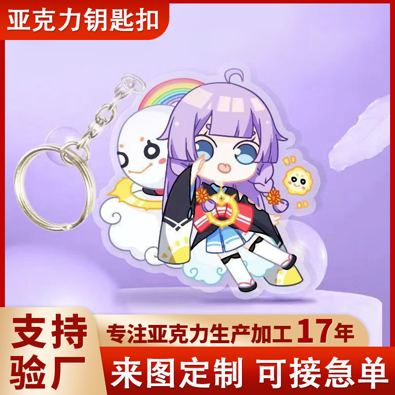 Cartoon Animation Acrylic Keychain Customized Glitter Glue Keychain Photo Stand Acrylic Pendant Customized
