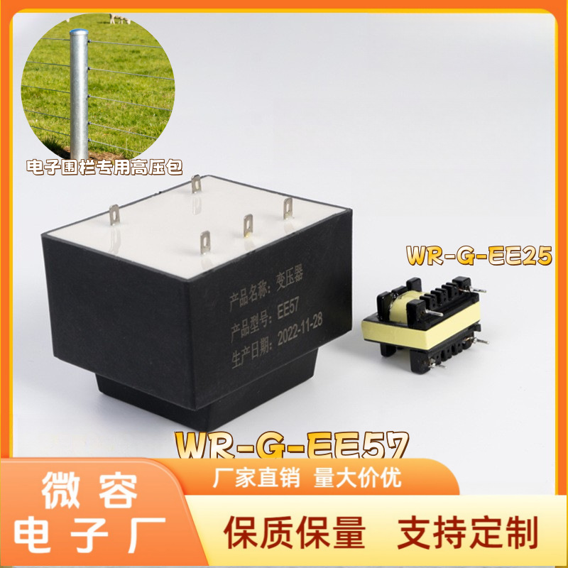 江苏高压电栅栏畜牧防护牛羊脉冲高压包电子围栏变压器厂家|ms