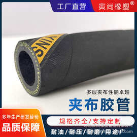 夹布橡胶管黑色胶管液压胶管耐油软管编织胶管耐高温水管高压油管