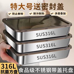蓋付きステンレス製角箱、角皿トレイ、長方形食品グレード鮮度保持ボックス、家庭用野菜準備プレート