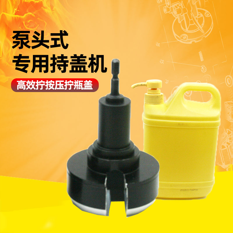 按压盖拧盖头充电气动拧盖机锁盖机电动瓶盖锁口机旋盖拧紧机