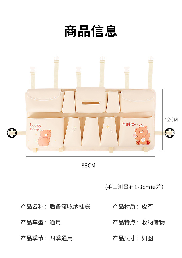 Car trunk storage bag multifunctional car rear hanging storage bag cute car storage box hanging bag
