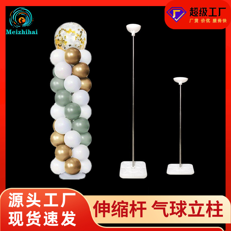 Accesorios de globo 2m 3m varilla retráctil soporte de columna centro comercial festivo centro comercial de bienvenida decoración