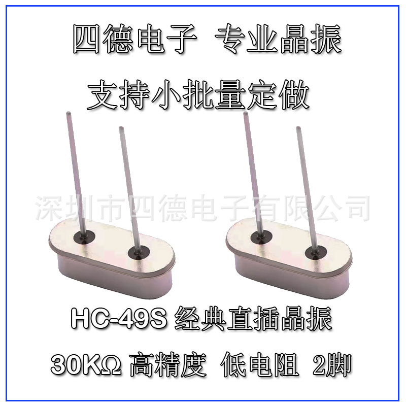 49S直插晶振16.615MHZ 20PF 20PPM高精度 DIP2 谐振器 16.615