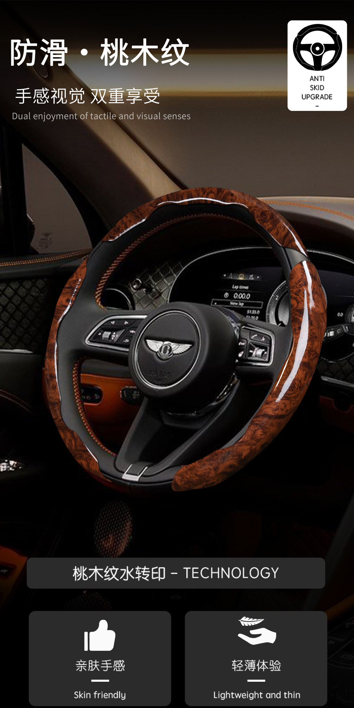 Lincoln Peach Wood Grain Steering Wheel Cover for Adventurer, Aviator, Navigator, Mkc/Mkx, Ultra-Thin Anti-Slip Car Handle