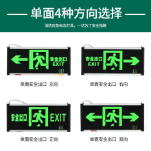 消防应急灯插电安全出口指示牌led新国标紧急通道疏散标志指示灯