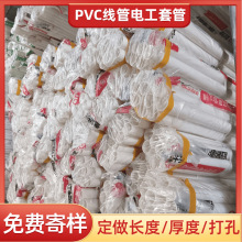 PVC穿線管20管pvc線管25阻燃絕緣線管電纜套管16 pvc32線管光伏用