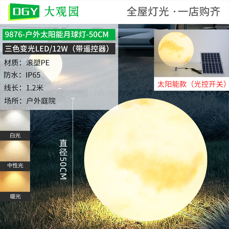 Lámpara solar de luna al aire libre diseño de jardín impermeable luz de piso ambiente de iluminación de decoración de patio de villa 378L