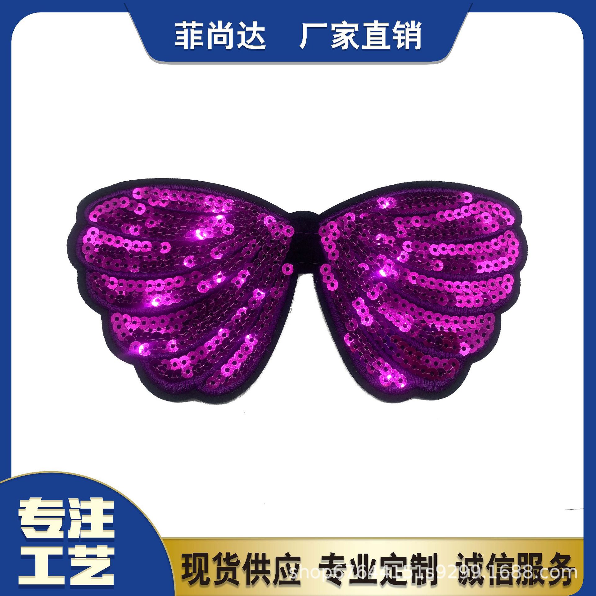 跨境大蝴蝶结布贴大亮片刺绣蝴蝶DIY装饰熨烫珠片补丁贴绣花