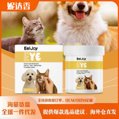 EELJOY 宠物眼部湿巾 柔软亲肤清洁泪痕免洗狗狗猫咪日常清洁护理