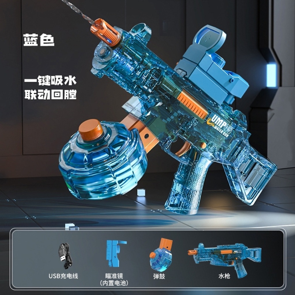 Pistolas de agua eléctricas para niños cuidadosamente seleccionadas, con gran capacidad, absorción automática de agua, pistolas de agua de alta presión, juguetes de agua transfronterizos, pistolas de agua