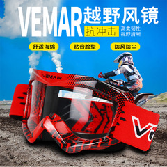 Motorcycle children's windproof glasses, windproof and sandproof children's goggles, children's windproof goggles, riding dustproof goggles, protective glasses