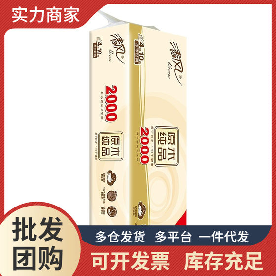 Qingfeng core roll paper log pure 4 layers 2000g thick toilet paper toilet paper affordable core roll paper towel