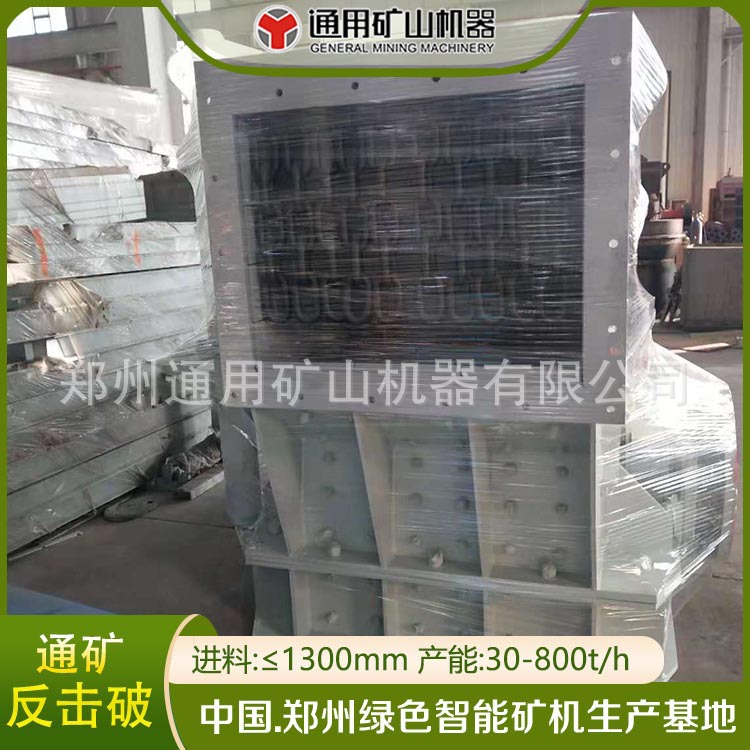 厂家供应 反击式破碎机 中、细碎反击破石机 PF-1315反击破