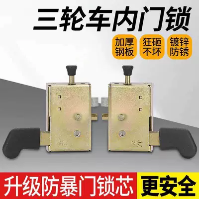 Door Handle Lock, Helmet lock