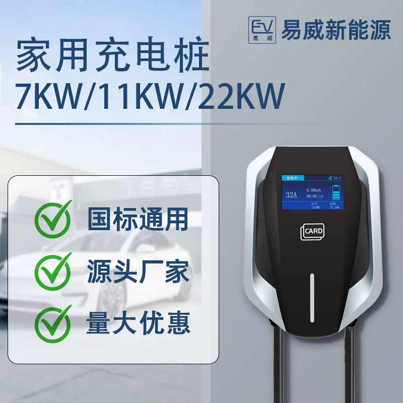 新能源汽车充电桩家用壁挂7KW充电枪特斯拉随车充比亚迪充电桩