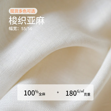 全麻衬衫衣料现货  全麻布料衣料  服装薄款全麻面料批发