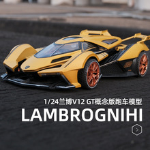 合凯1:24兰博V12基尼跑车模型 仿真合金声光开关玩具汽车模型摆件
