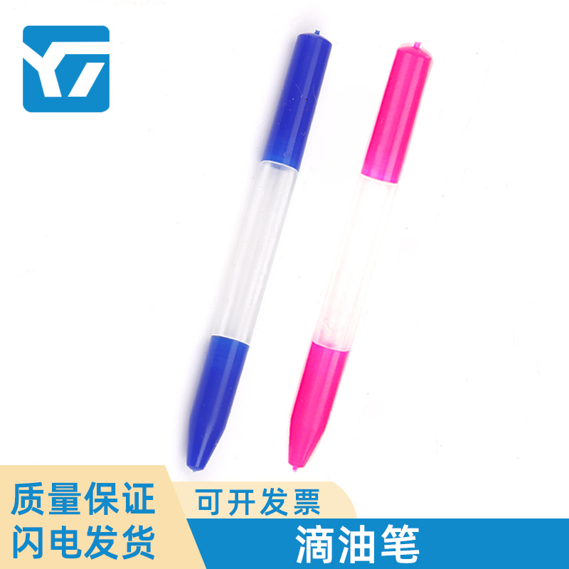 修表工具 钟表保养注油笔 机芯保养注油工具 透明塑料点油笔