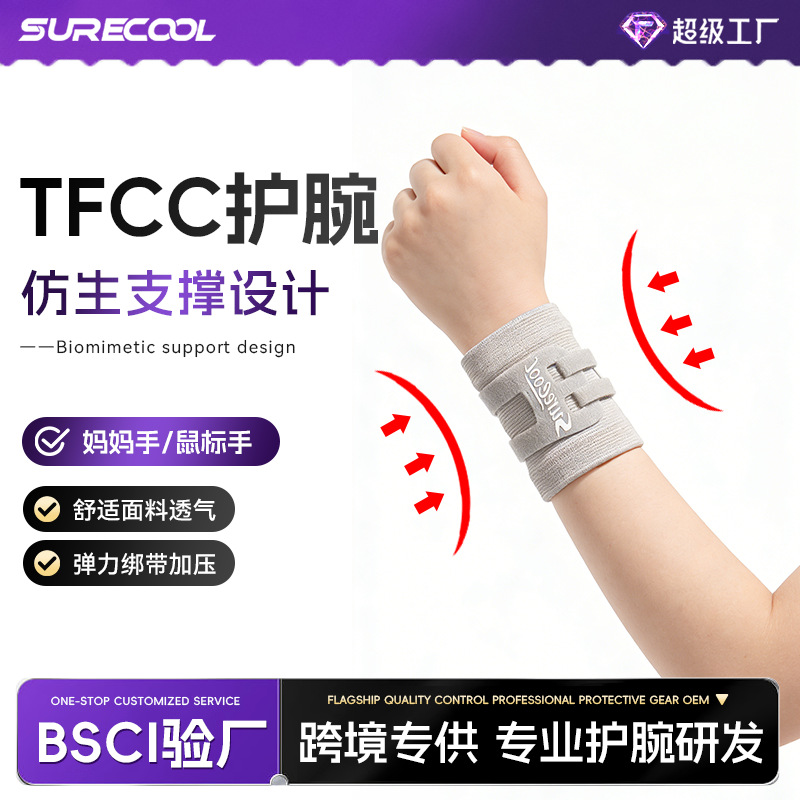 Tfcc Thin Wrist Brace Tendon Sheath Compression Fitness Yoga Wrist Support Breathable Support Sports Wrist Brace for Badminton and Jump Rope