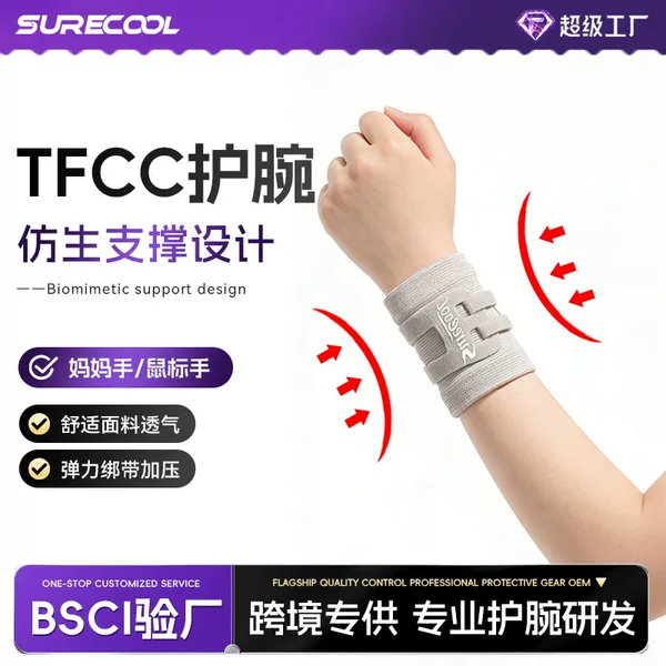 Tfcc Thin Wrist Brace Tendon Sheath Compression Fitness Yoga Wrist Support Breathable Support Sports Wrist Brace for Badminton and Jump Rope