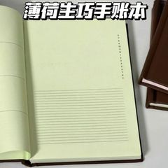 ミント生チョコレートハンドブック A6 素材 DIY 高価値シンプルニッチデイリーチェックイン記録ブック