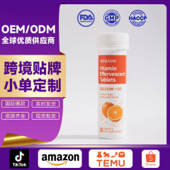 OEM カスタマイズされた発泡錠剤、さまざまなフレーバーのカスタマイズされた電解質タウリン VC 錠剤