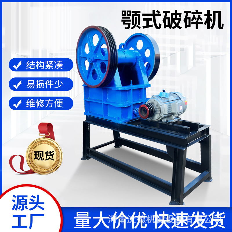 矿山矿石颚式破碎机 河卵石虎口粗碎机 小型电动玻璃瓶陶瓷粉碎机